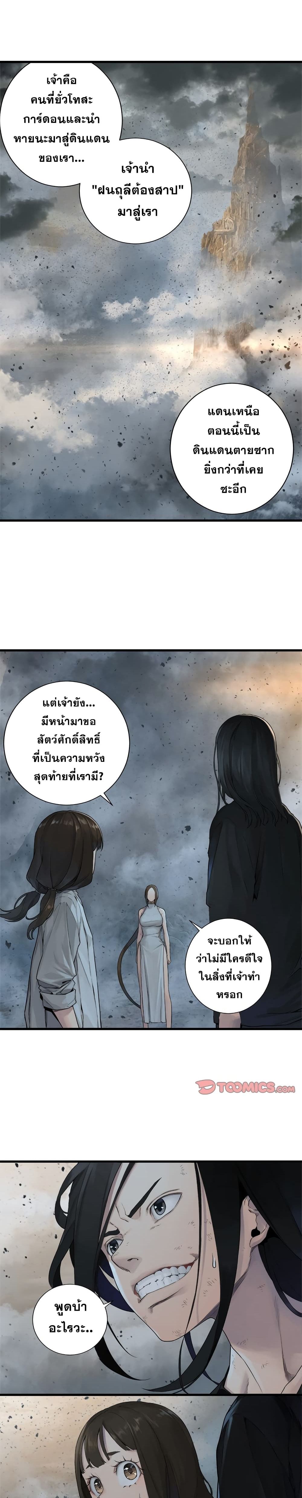 Her Summon page 13