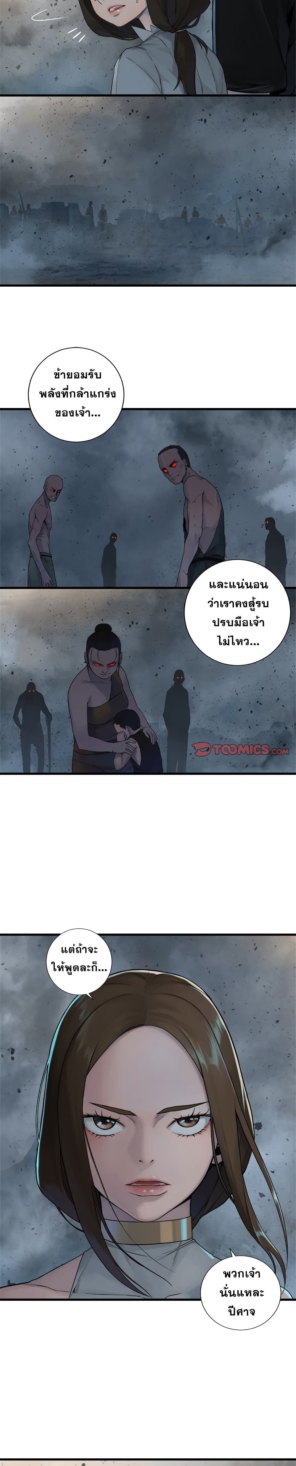 Her Summon page 14