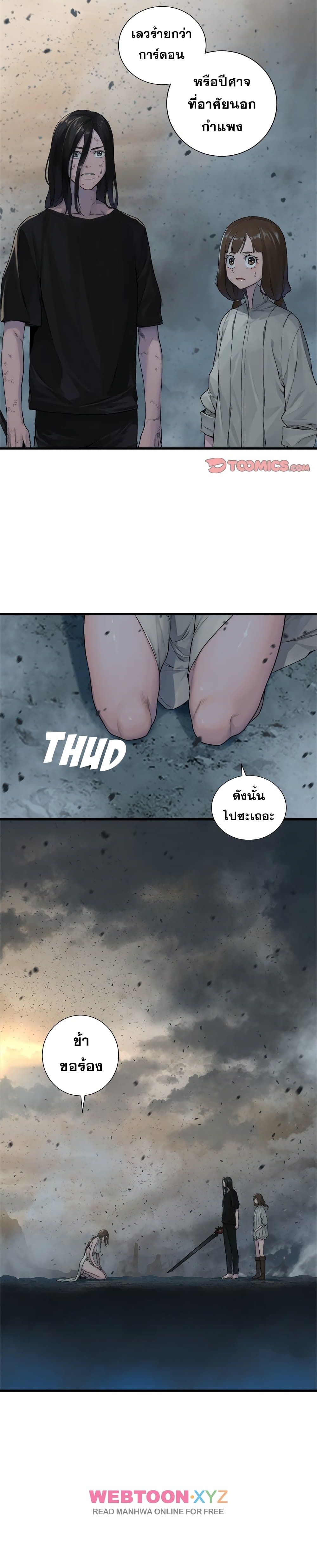 Her Summon page 15