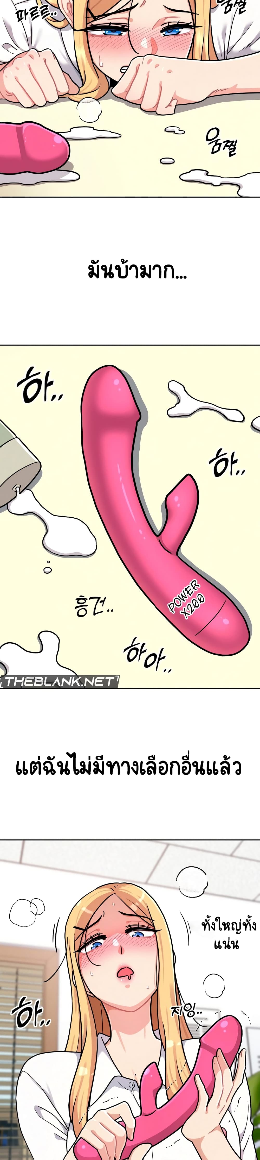 Her Toy page 4