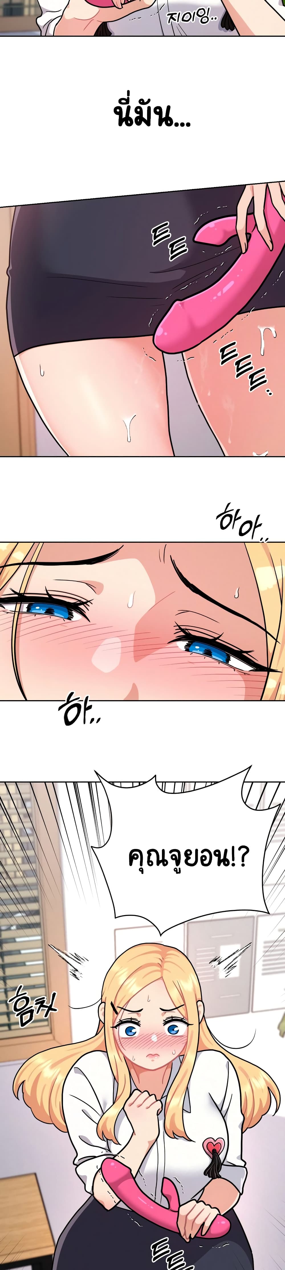 Her Toy page 5