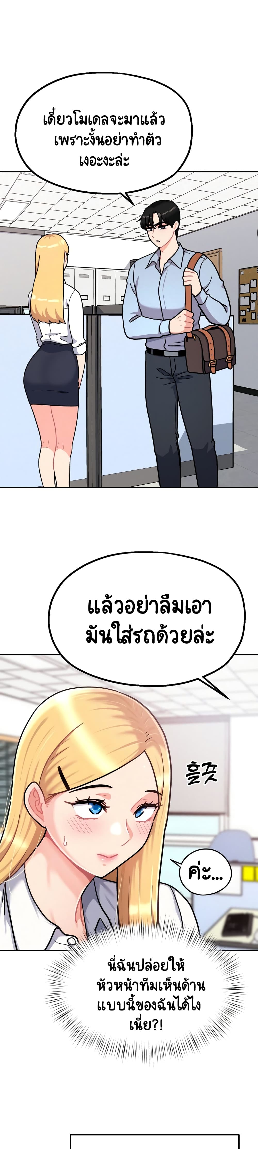 Her Toy page 10