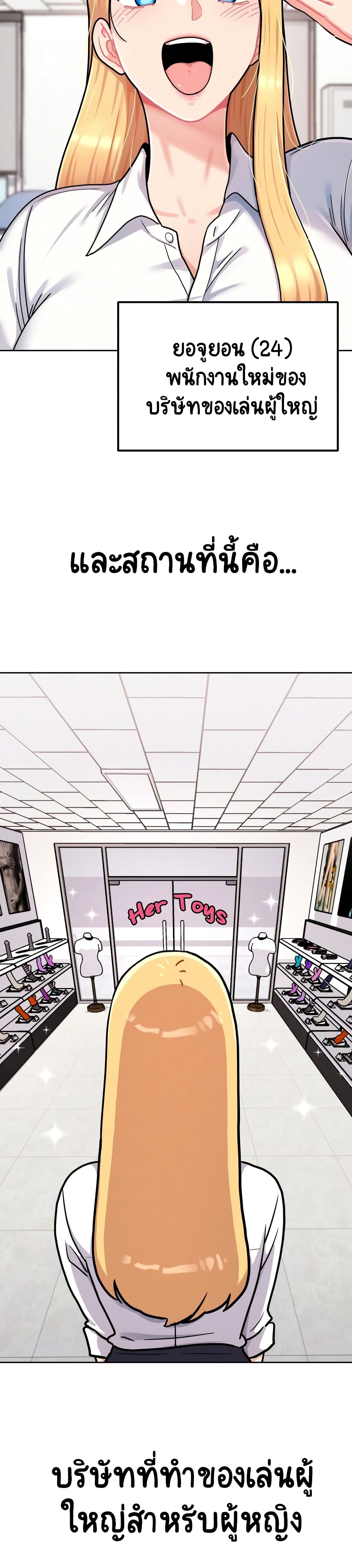 Her Toy page 13