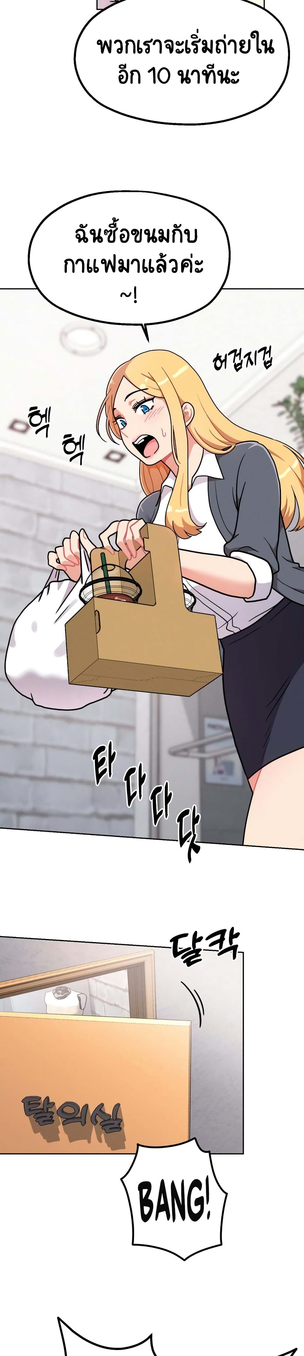 Her Toy page 15