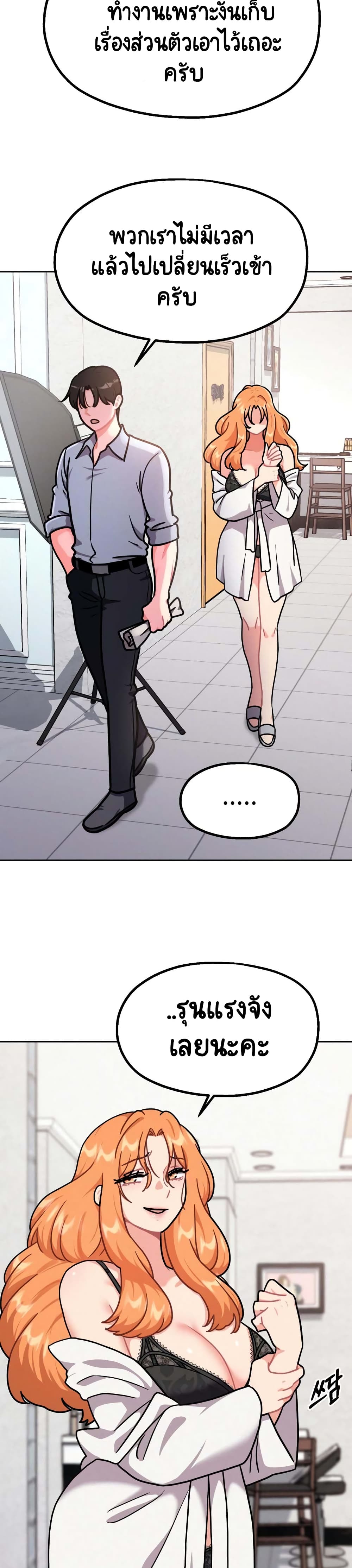Her Toy page 24
