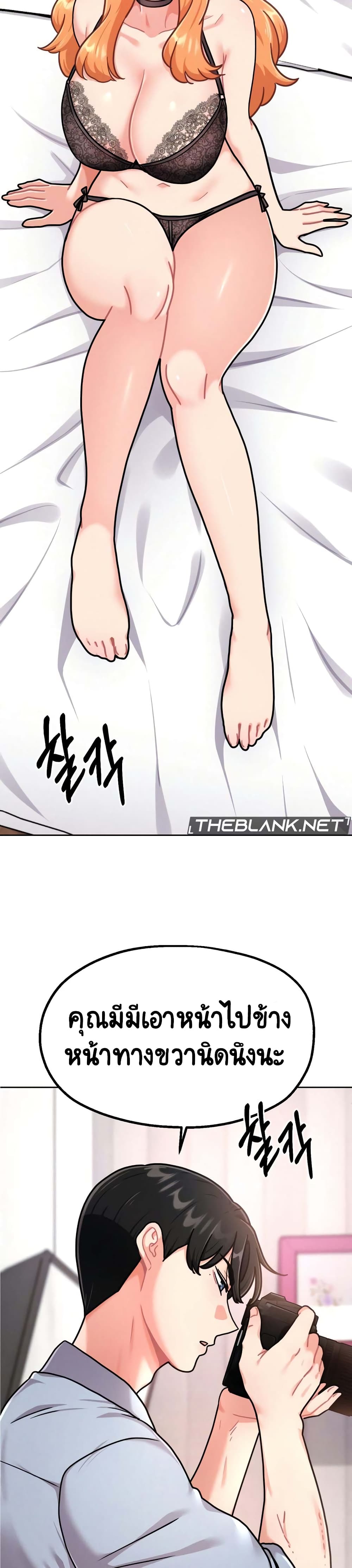 Her Toy page 29
