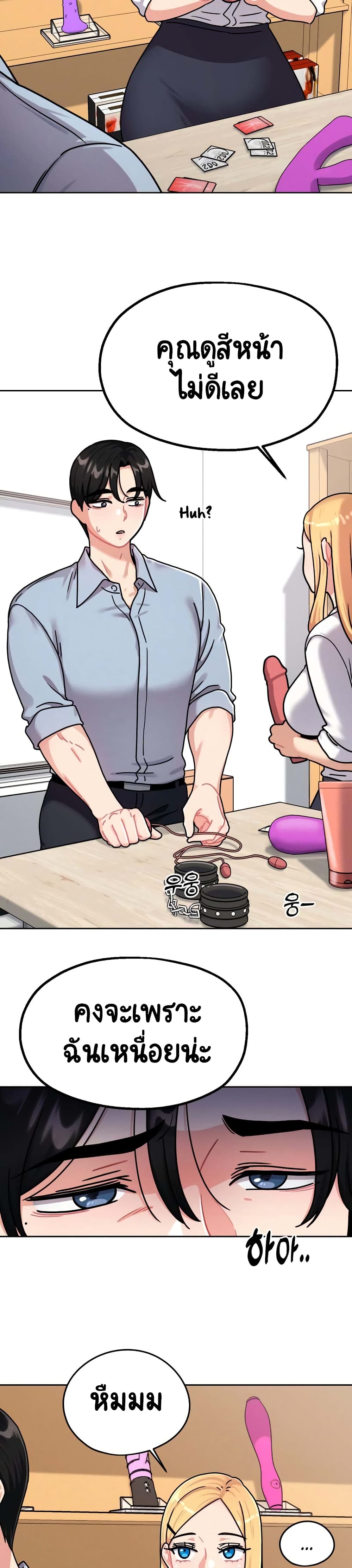 Her Toy page 39