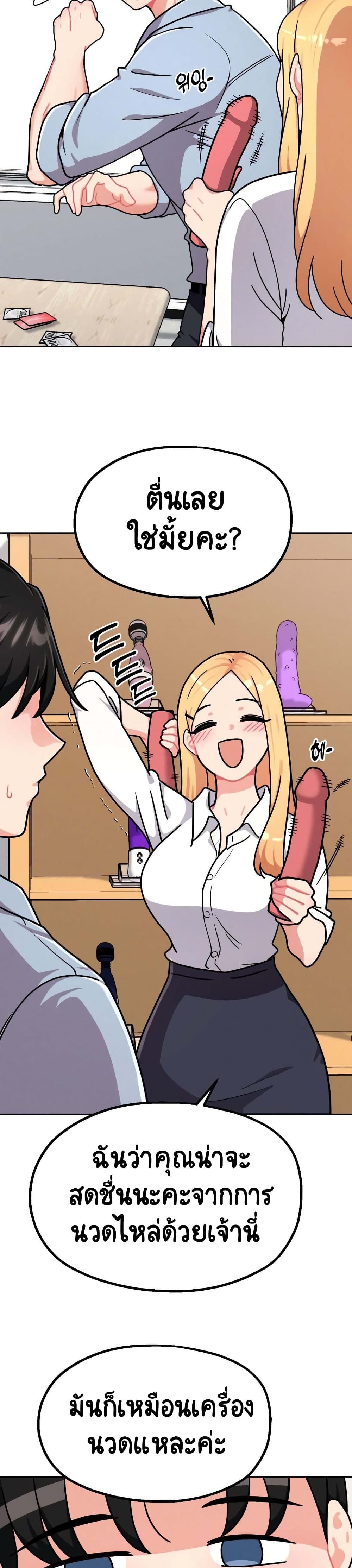 Her Toy page 41