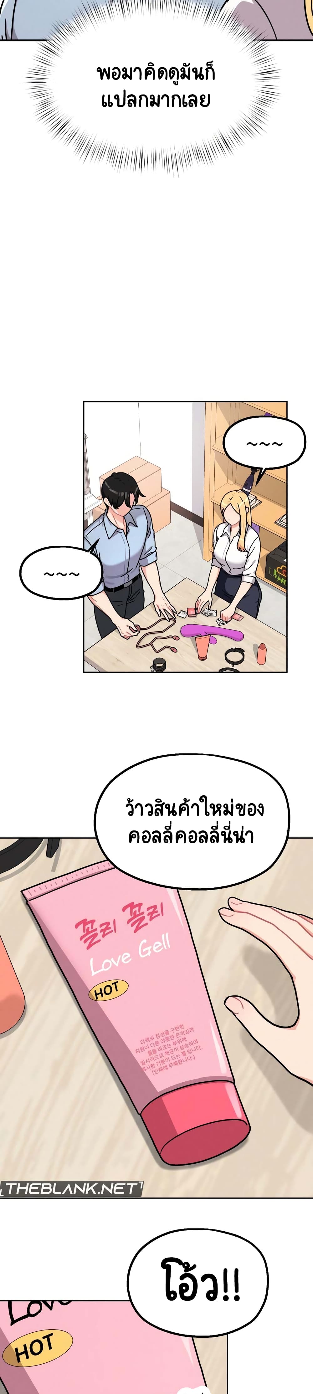 Her Toy page 43