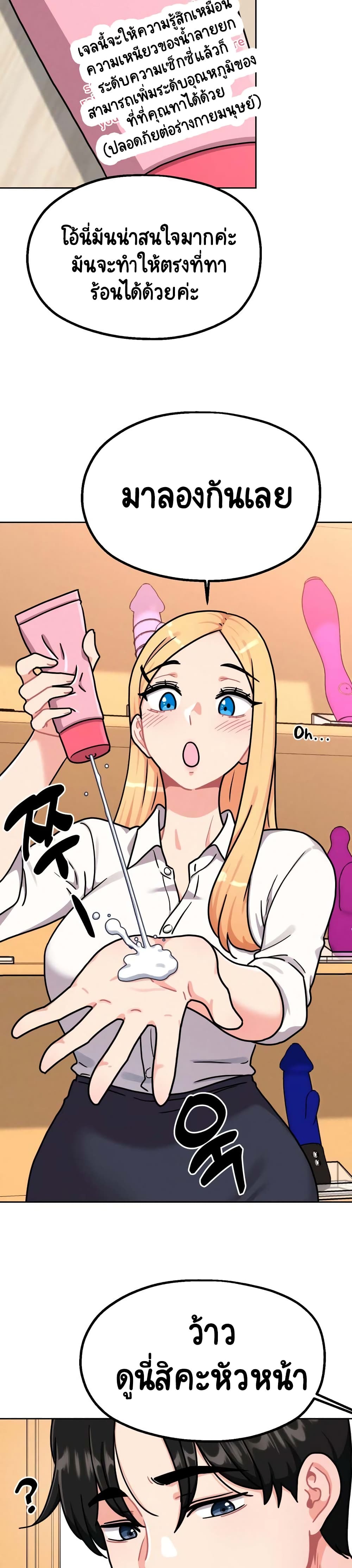 Her Toy page 44