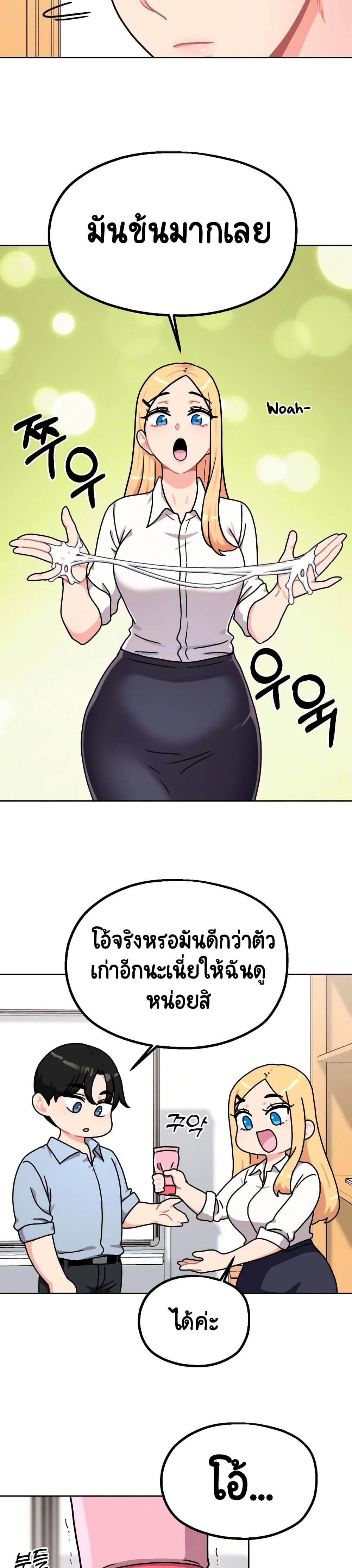 Her Toy page 45