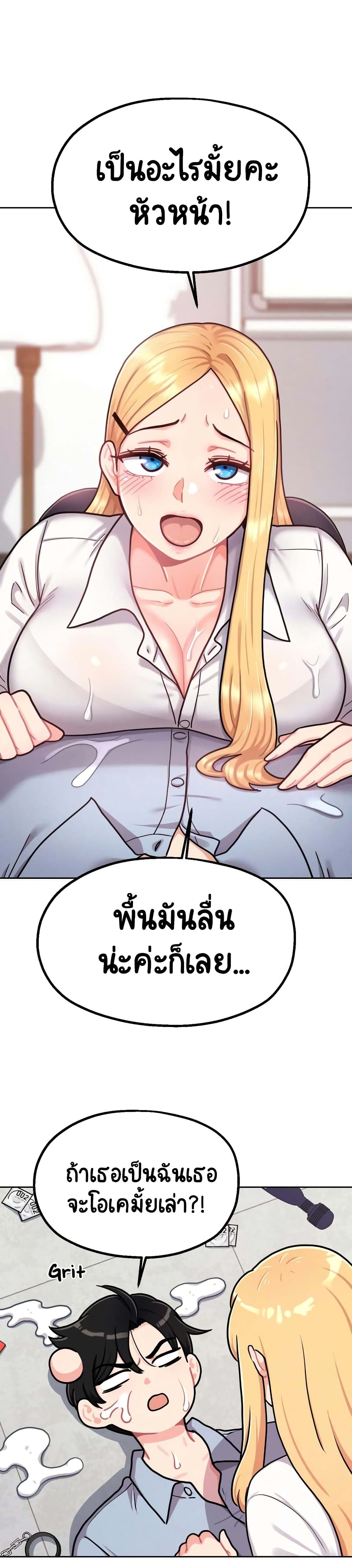 Her Toy page 49