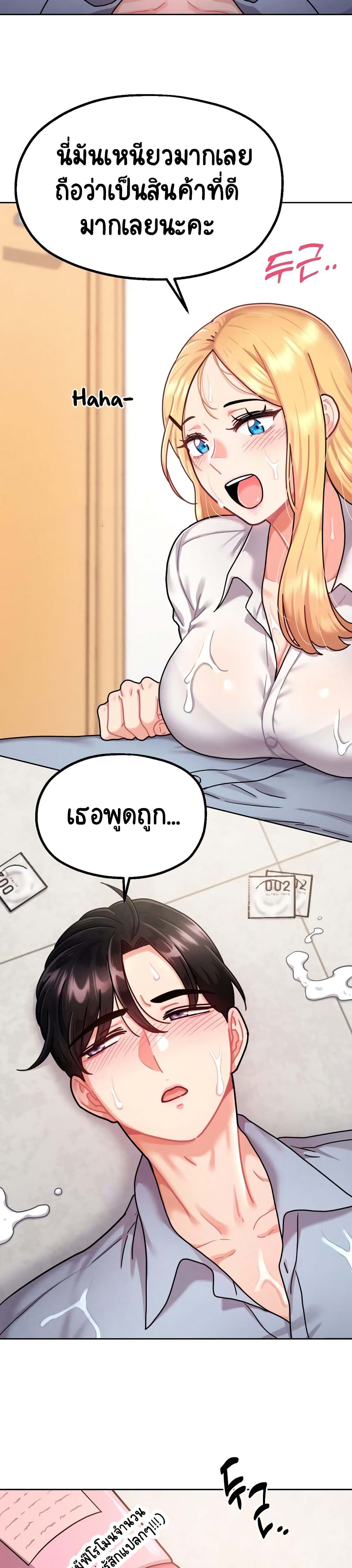Her Toy page 51