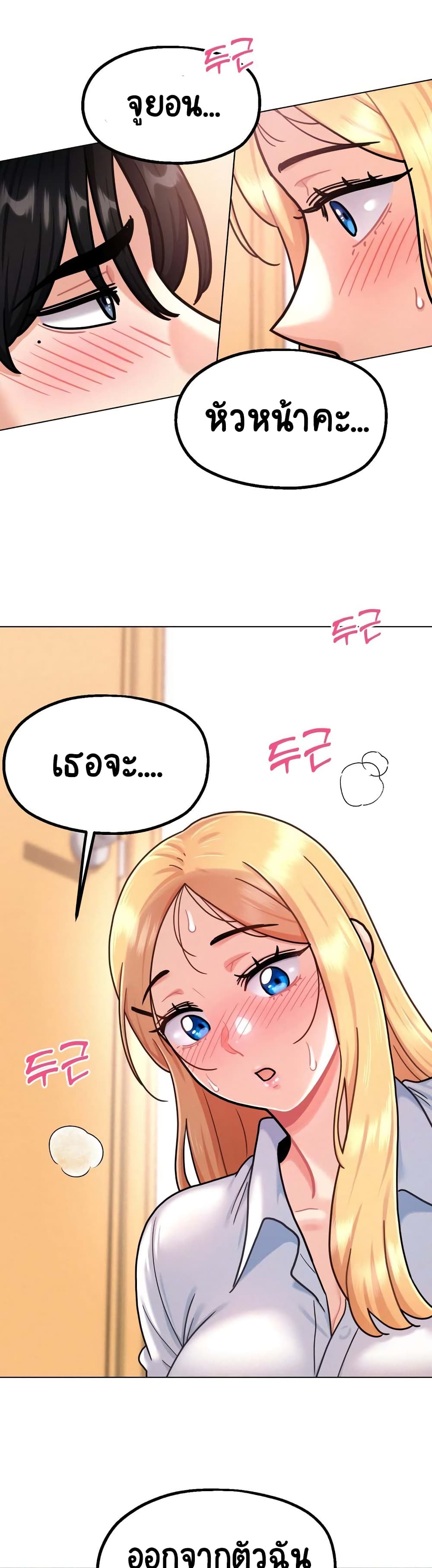 Her Toy page 3