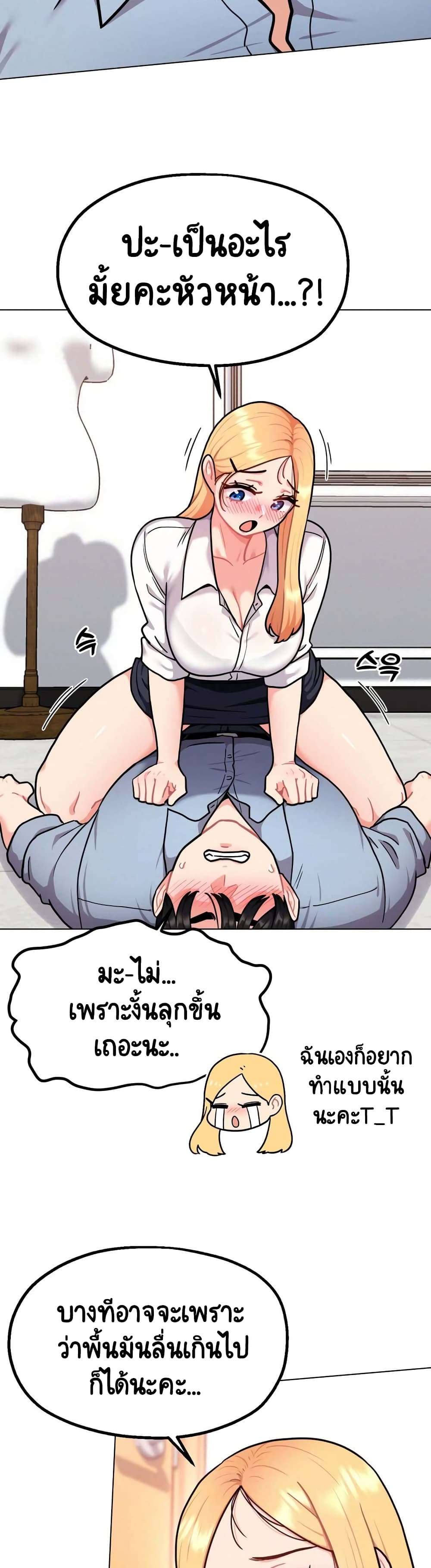 Her Toy page 10