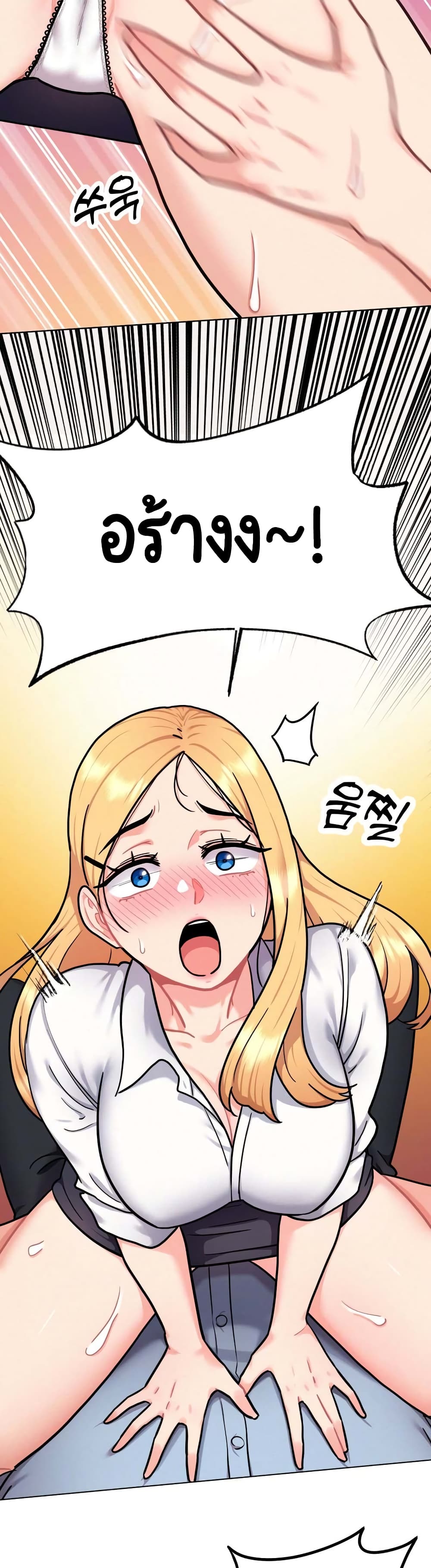 Her Toy page 15