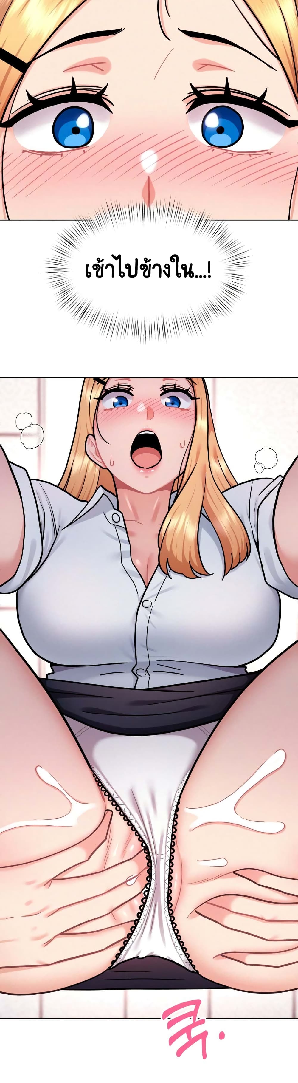 Her Toy page 17