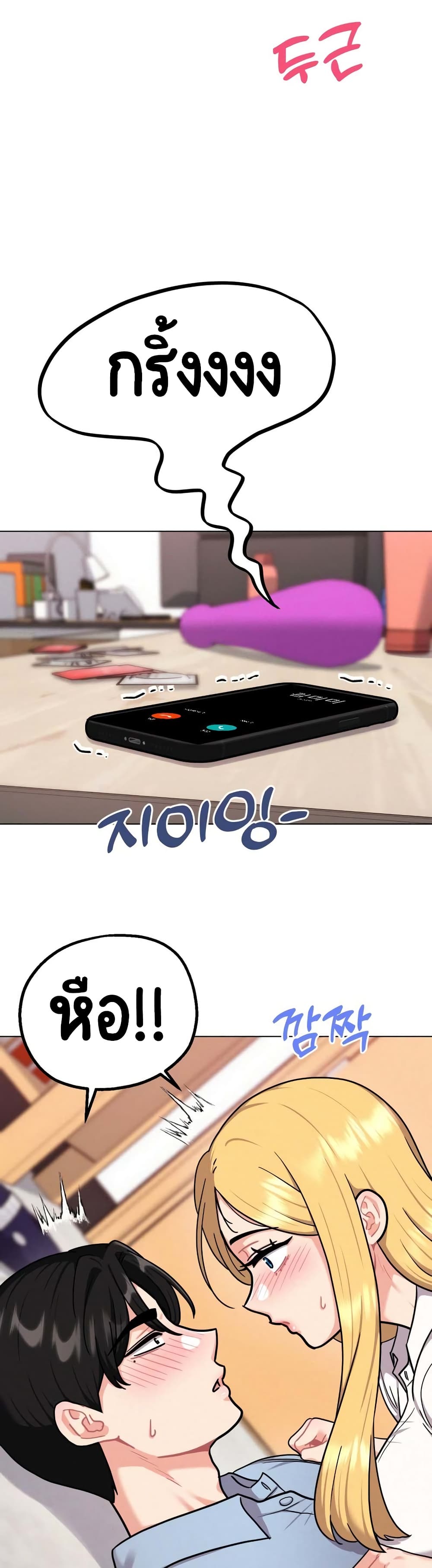 Her Toy page 22