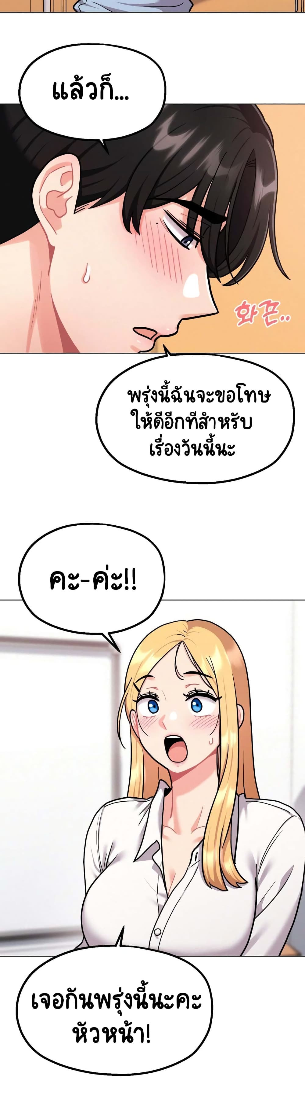 Her Toy page 25
