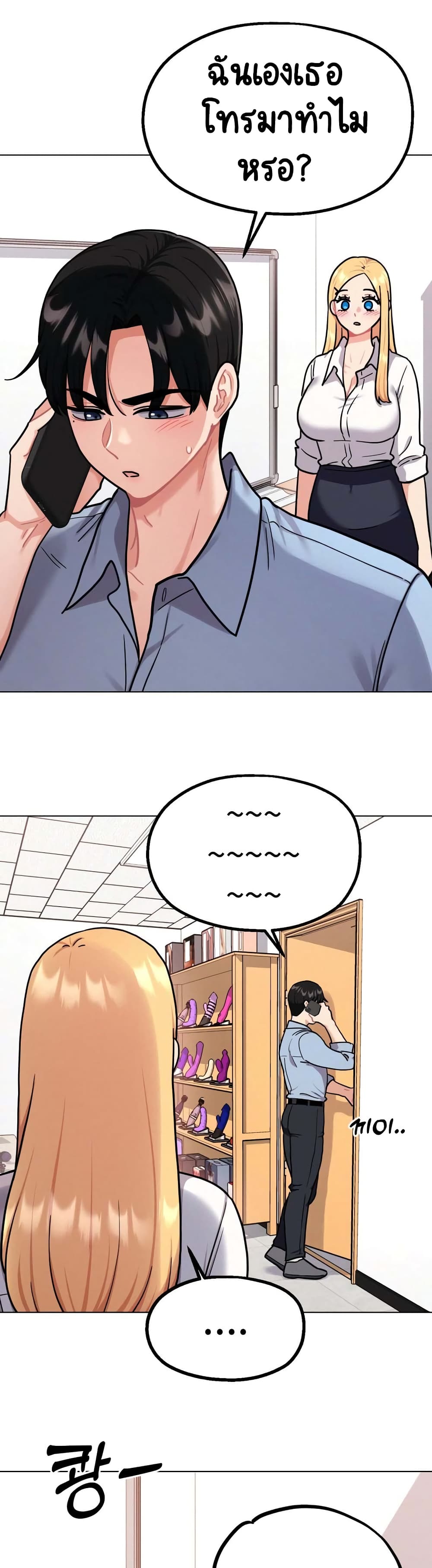 Her Toy page 26