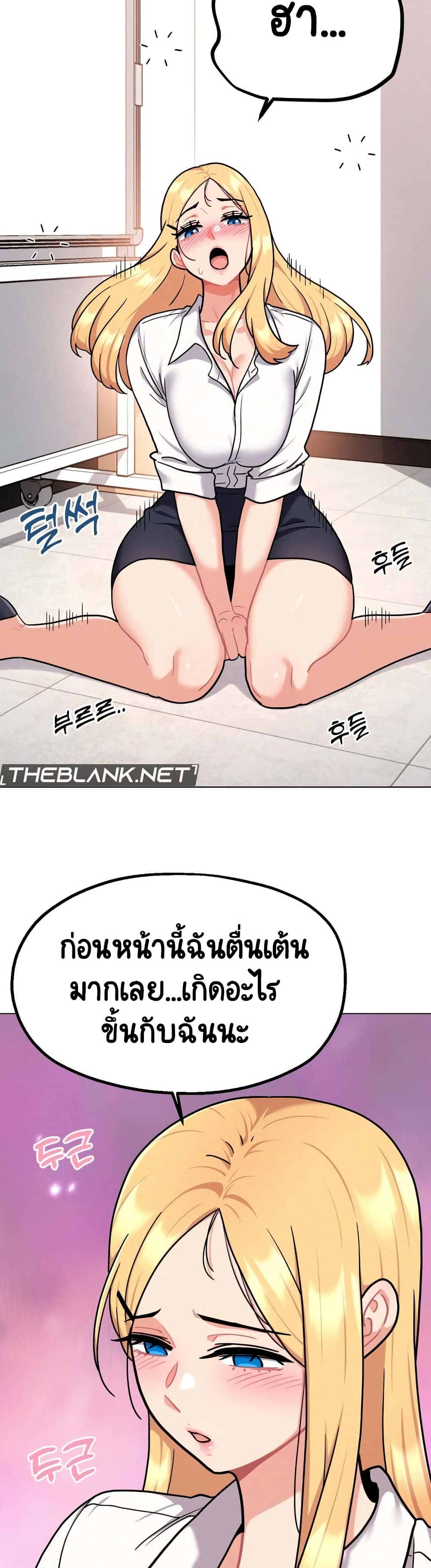 Her Toy page 27