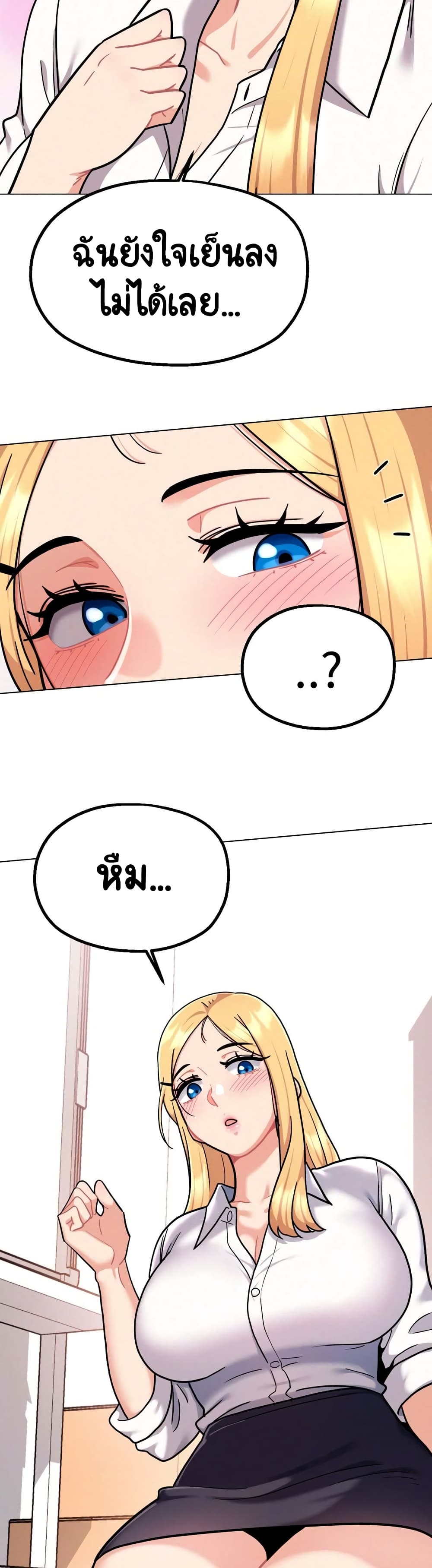 Her Toy page 28