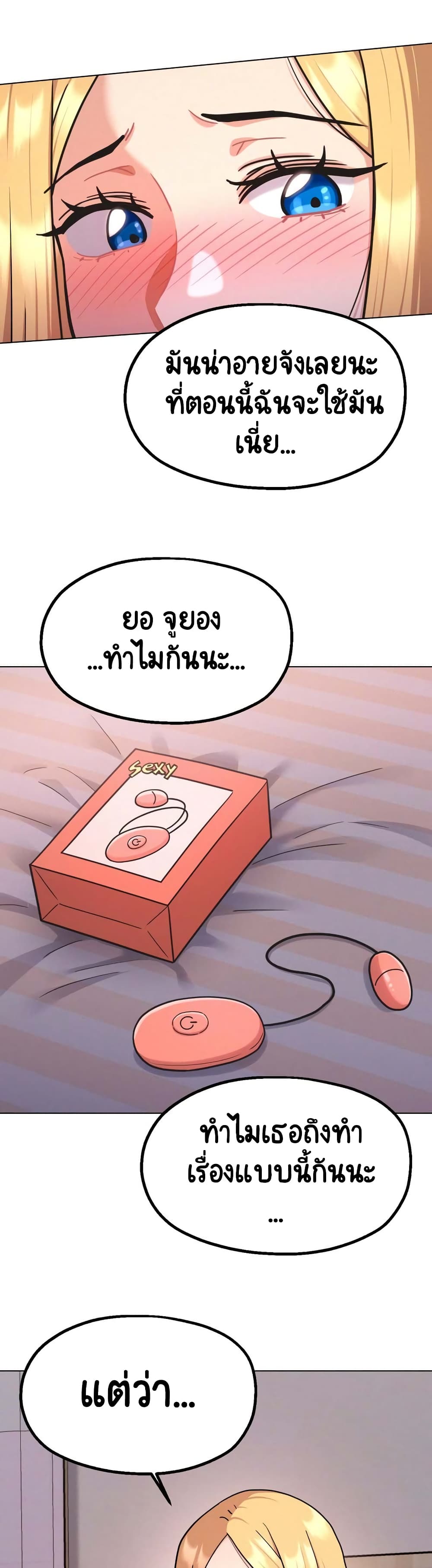 Her Toy page 31