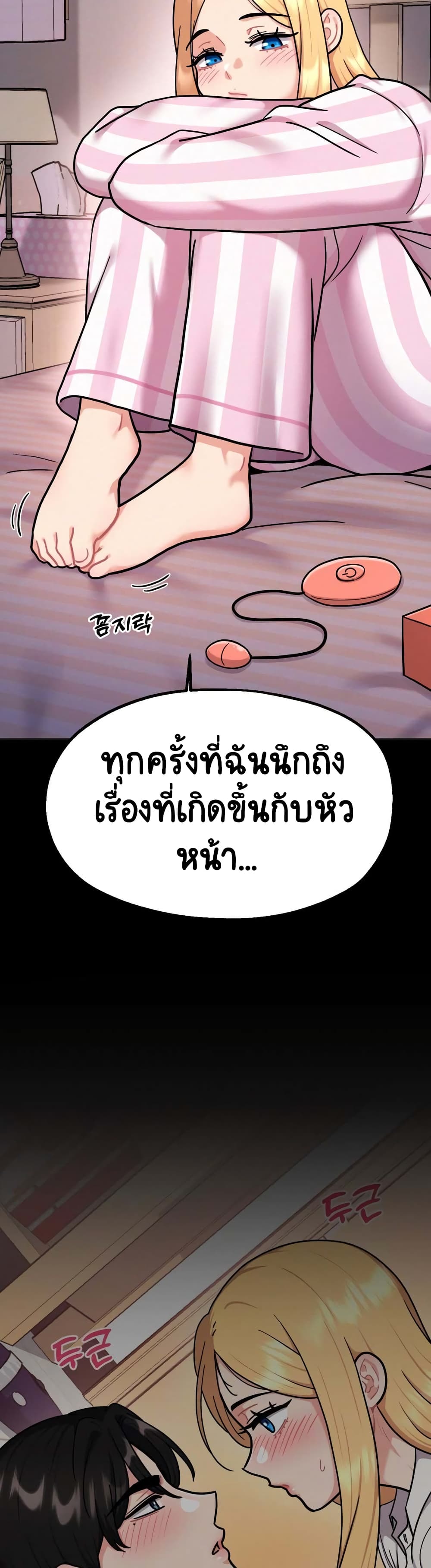 Her Toy page 32