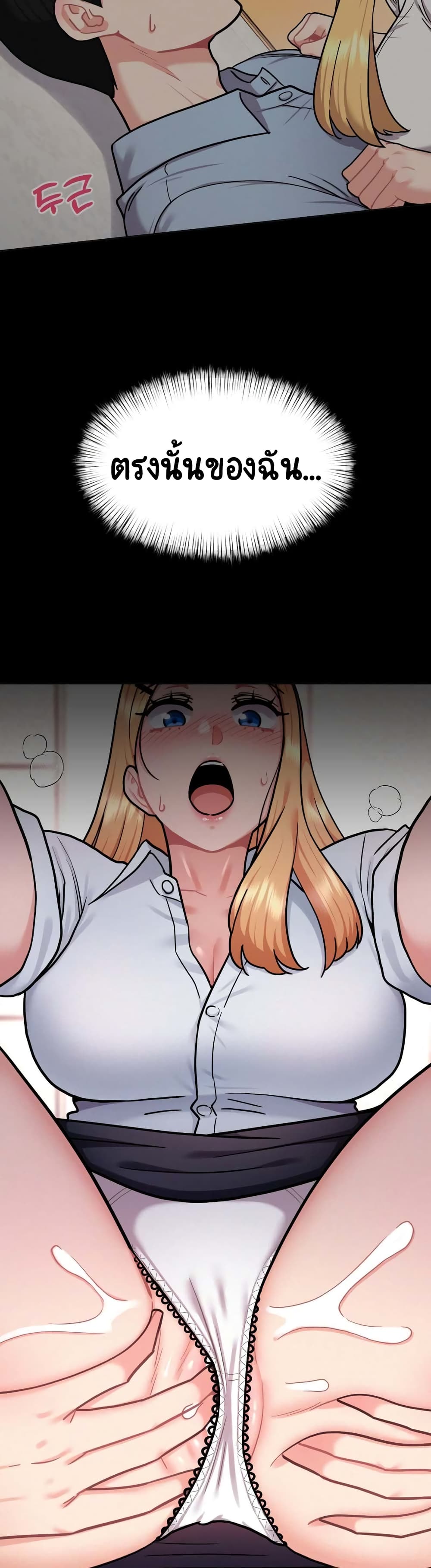 Her Toy page 33