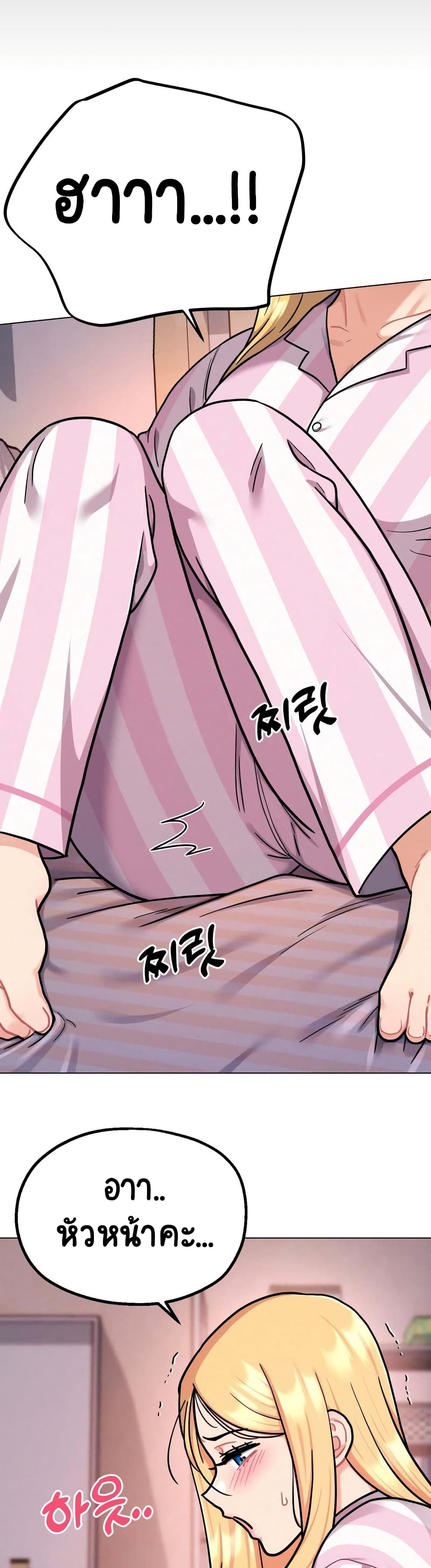 Her Toy page 35
