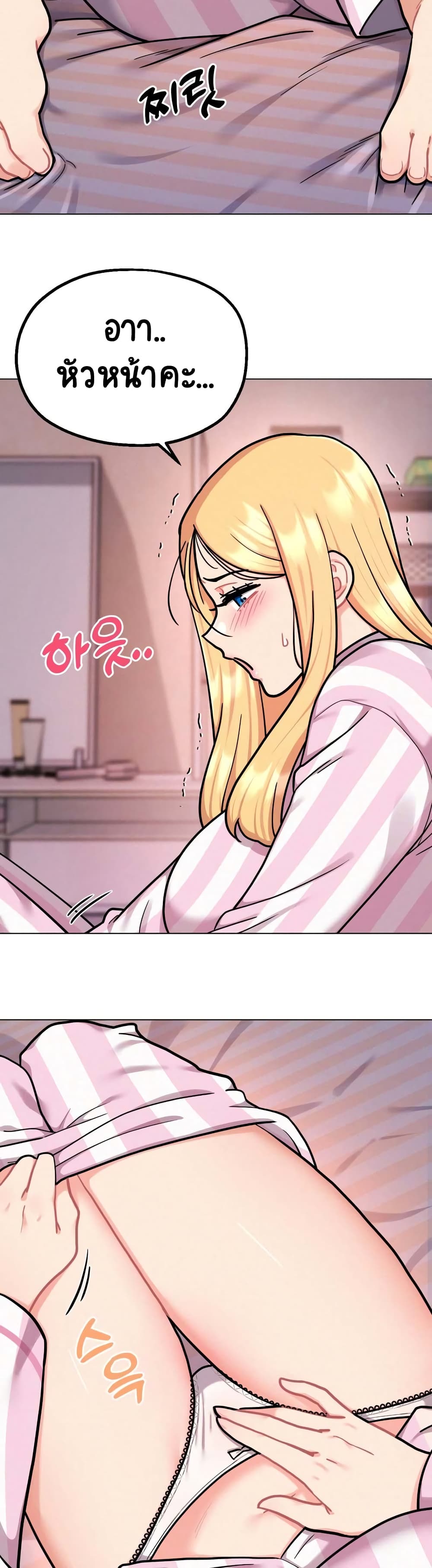 Her Toy page 38