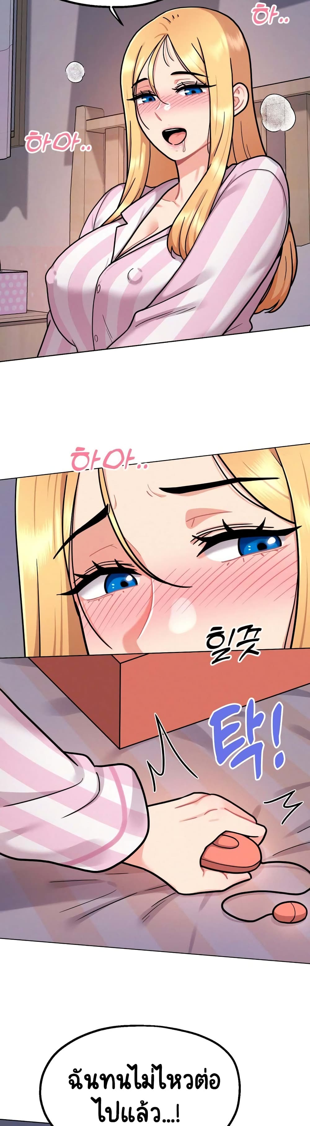 Her Toy page 41