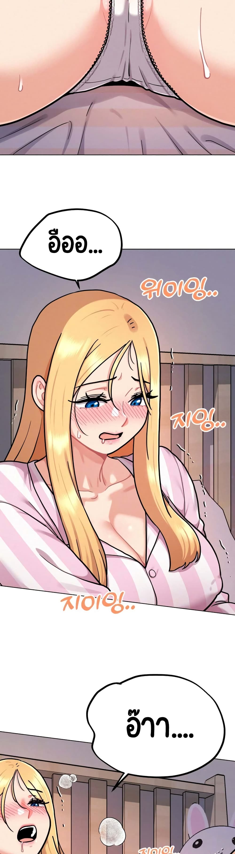 Her Toy page 43