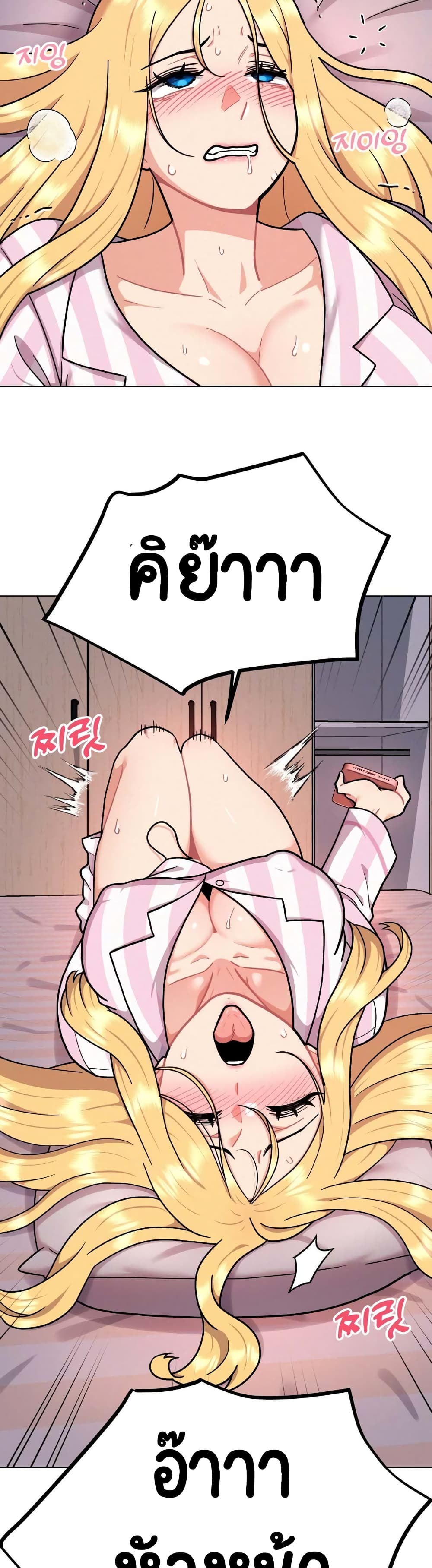 Her Toy page 49