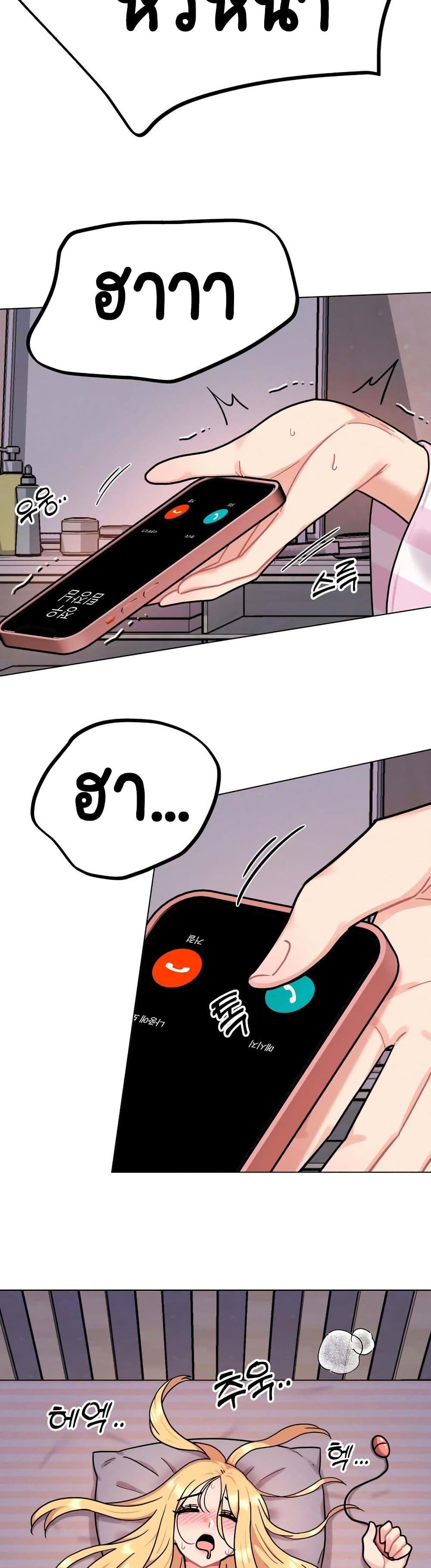 Her Toy page 50