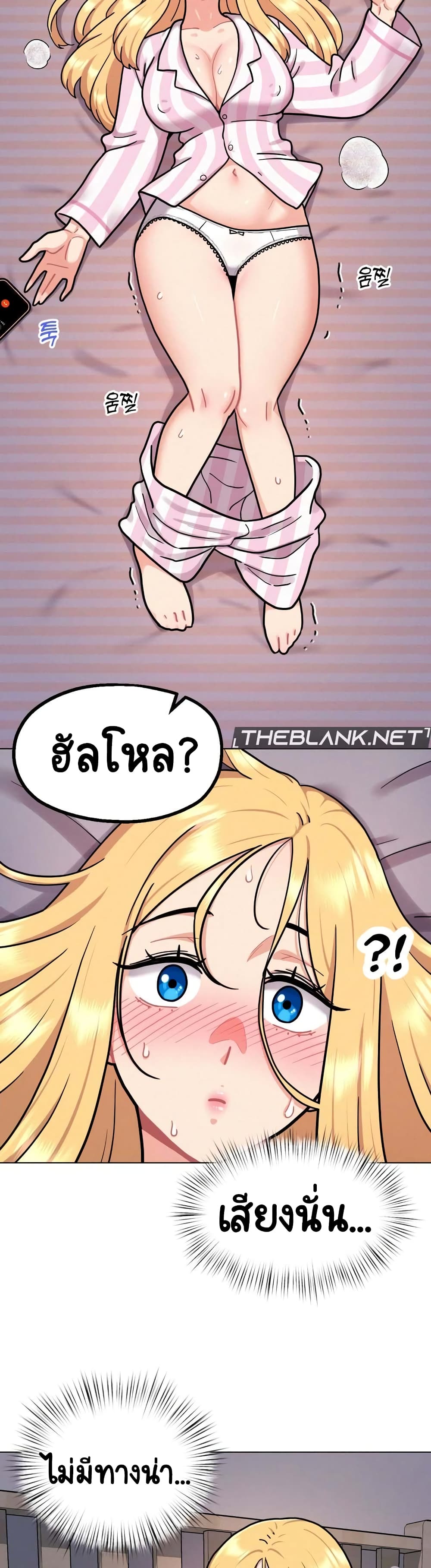 Her Toy page 51