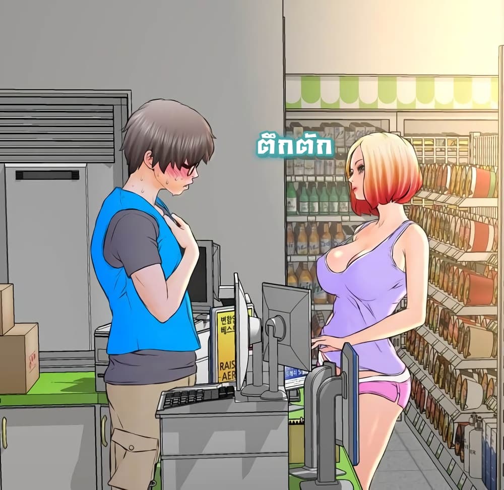 Her Toy Shop page 21