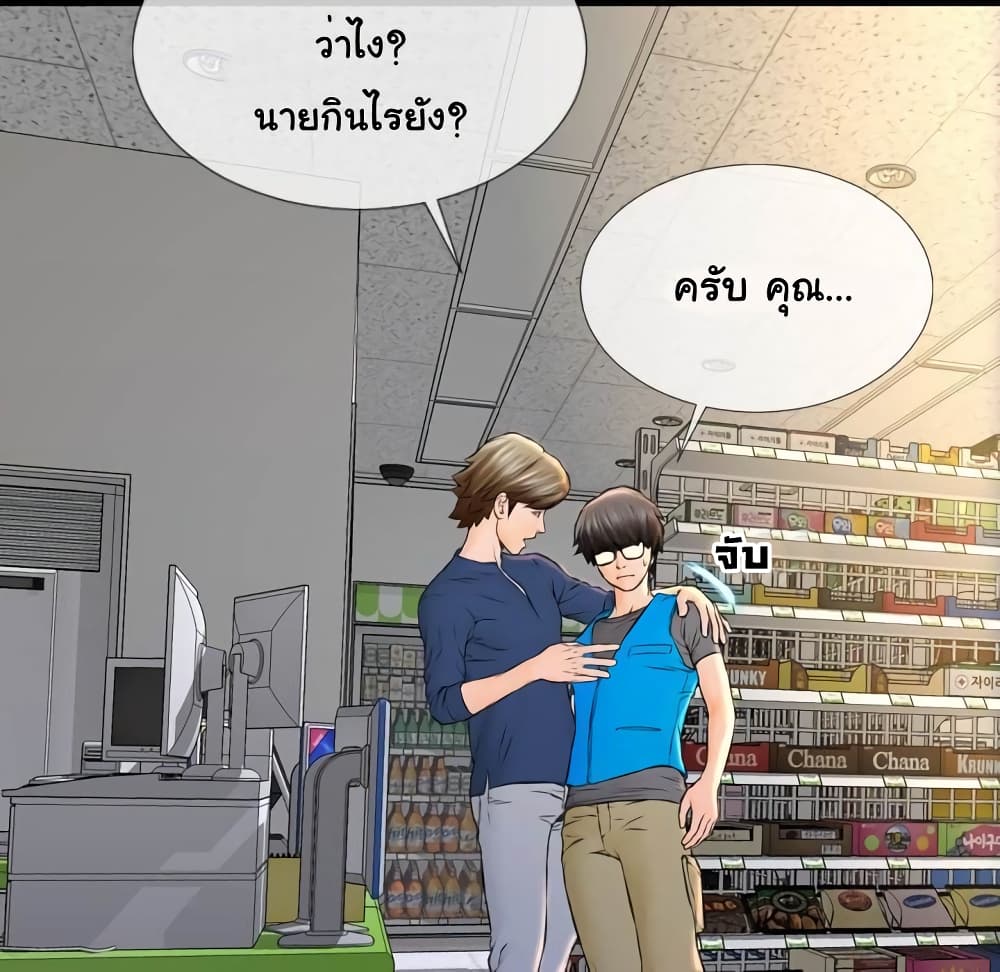 Her Toy Shop page 30
