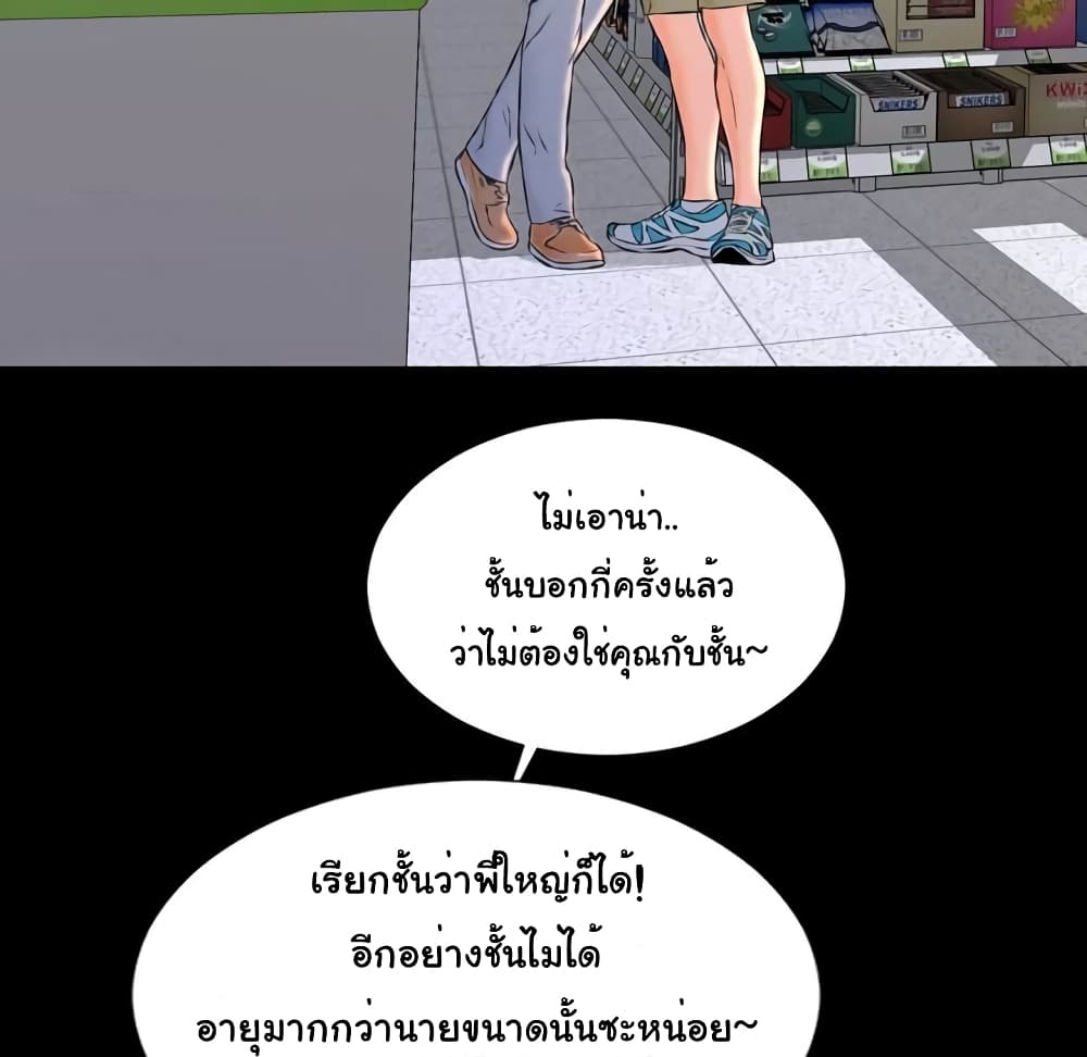 Her Toy Shop page 31