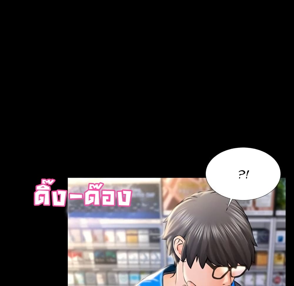 Her Toy Shop page 41