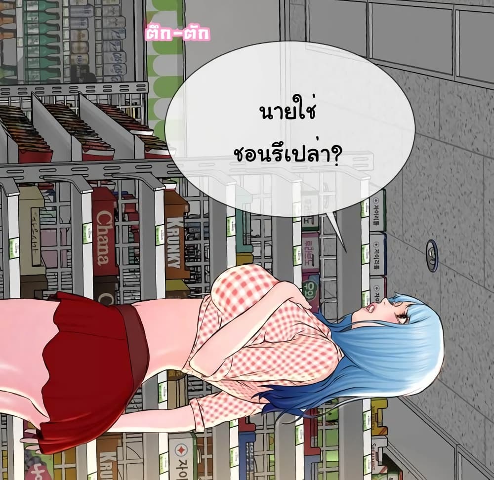 Her Toy Shop page 62