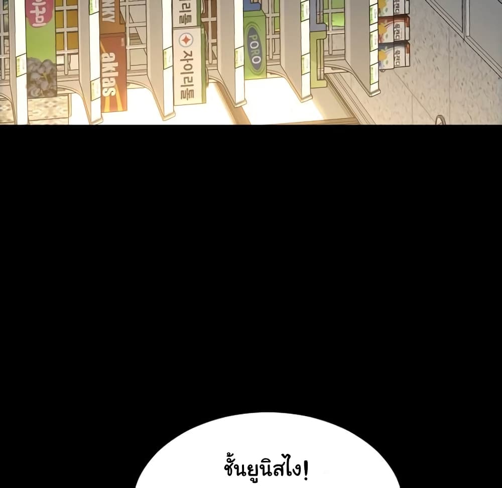 Her Toy Shop page 63
