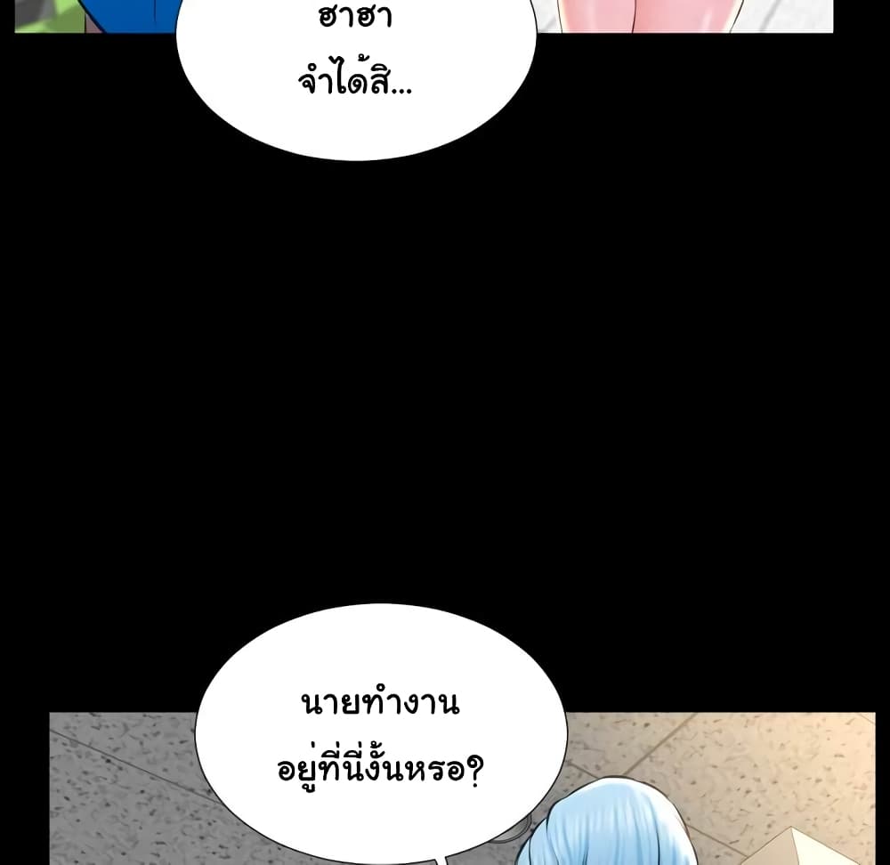 Her Toy Shop page 65