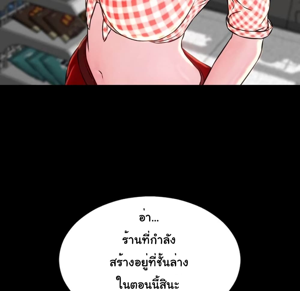 Her Toy Shop page 69