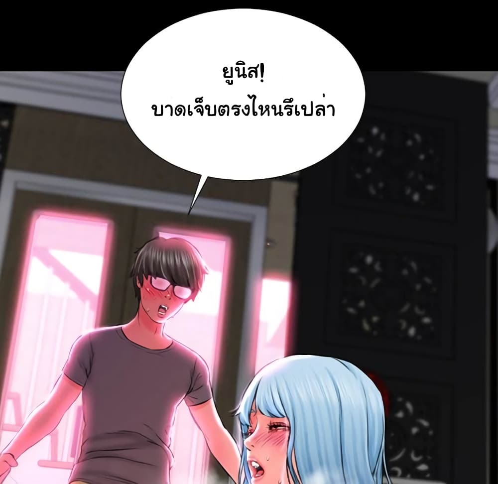Her Toy Shop page 100