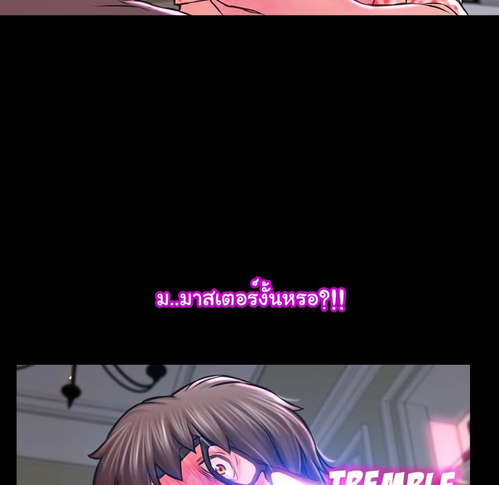 Her Toy Shop page 113