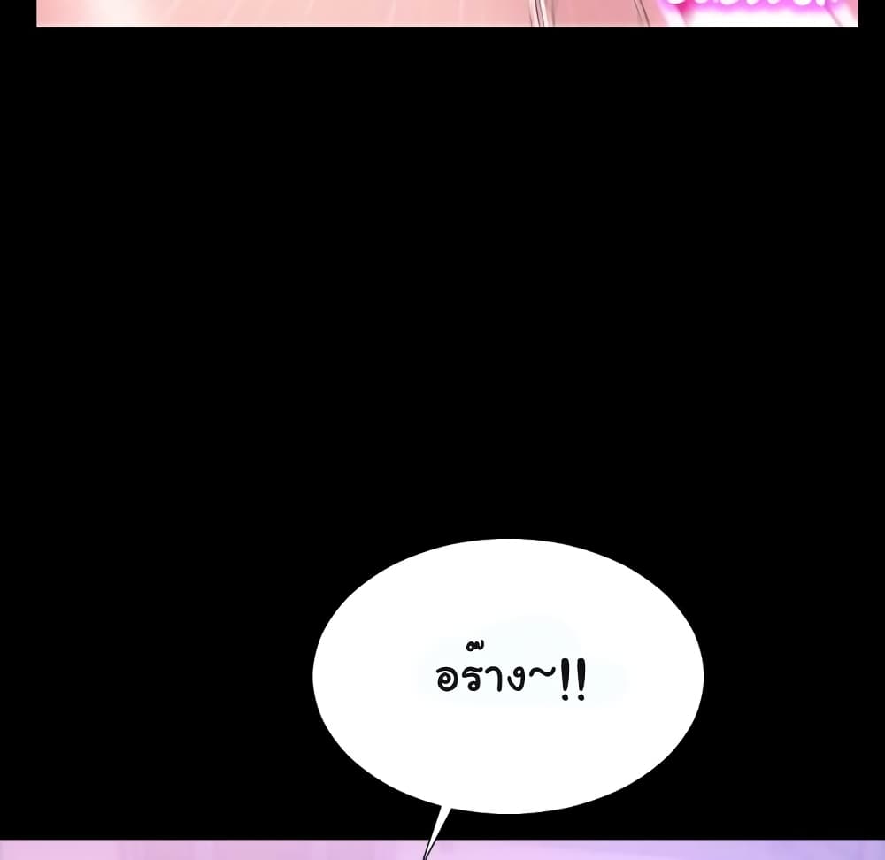 Her Toy Shop page 117