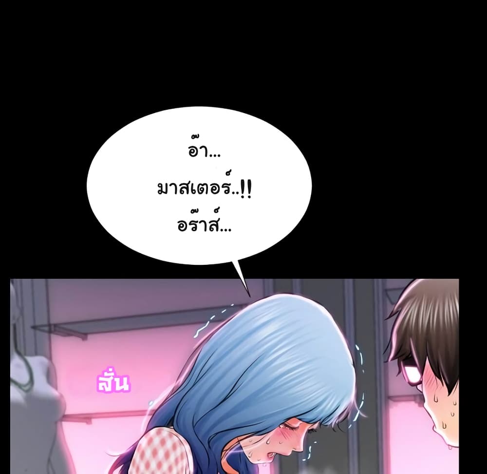 Her Toy Shop page 120