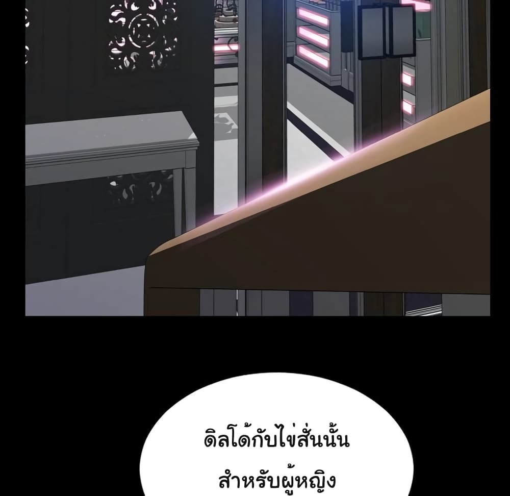 Her Toy Shop page 133