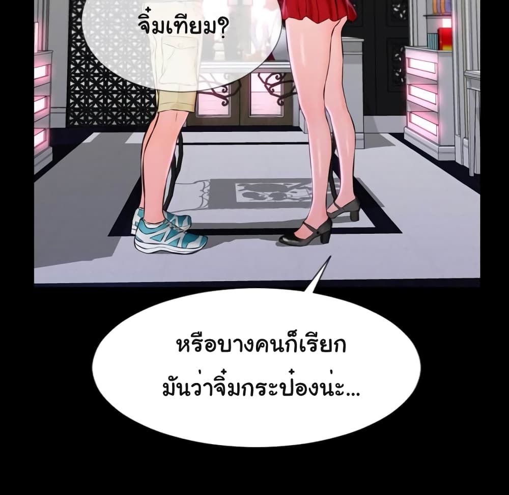 Her Toy Shop page 135